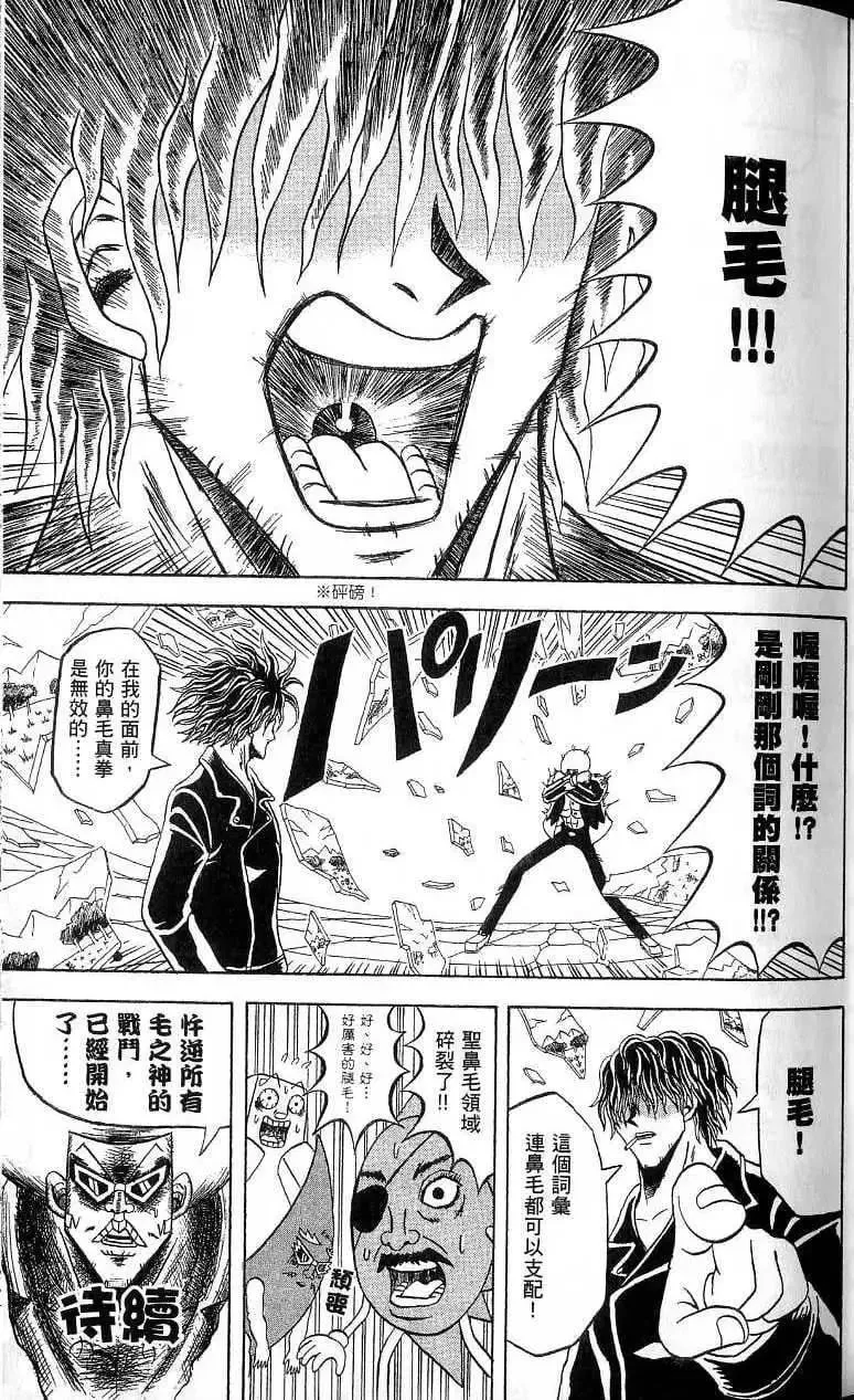 第18卷 第38页