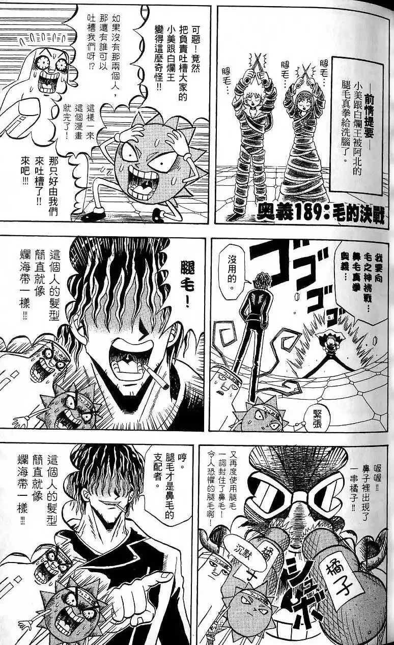 第18卷 第40页