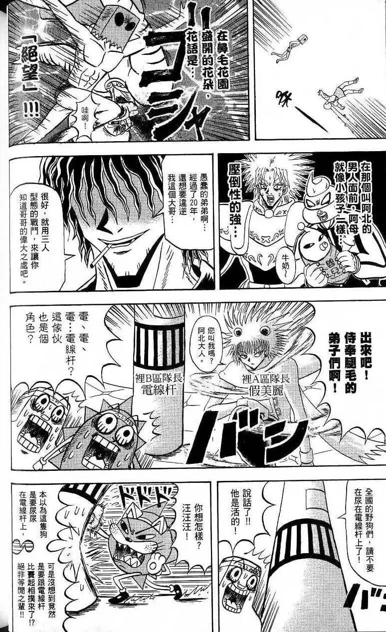 第18卷 第43页