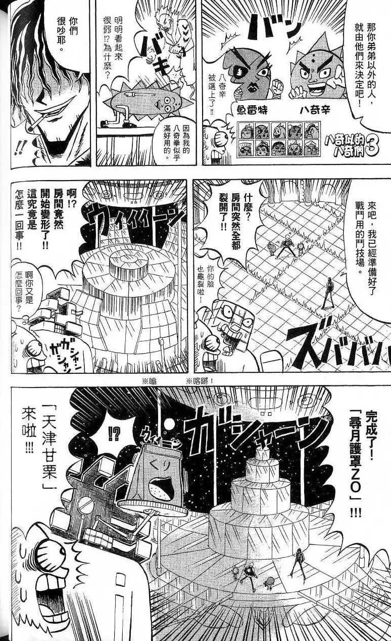 第18卷 第45页