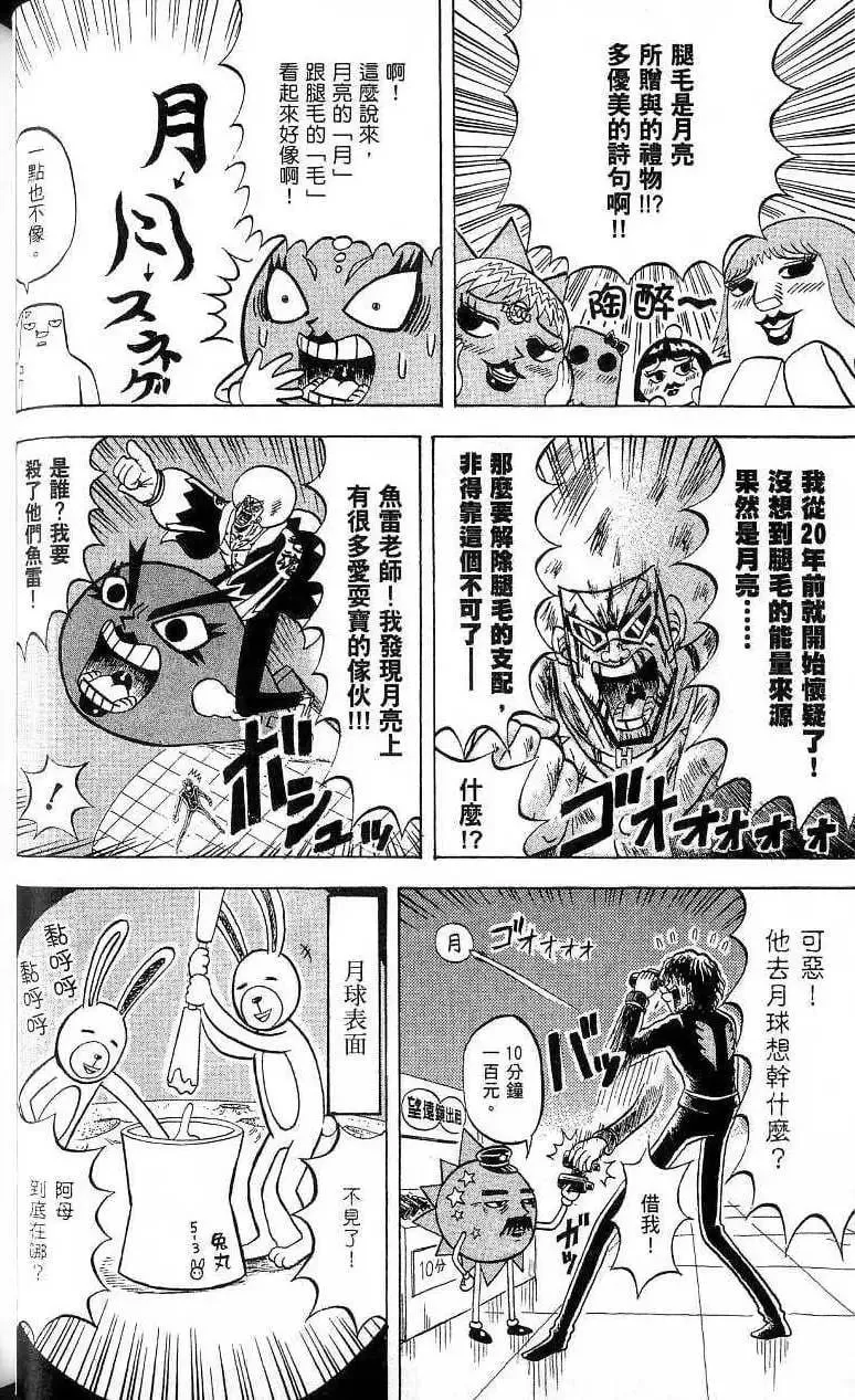 第18卷 第49页