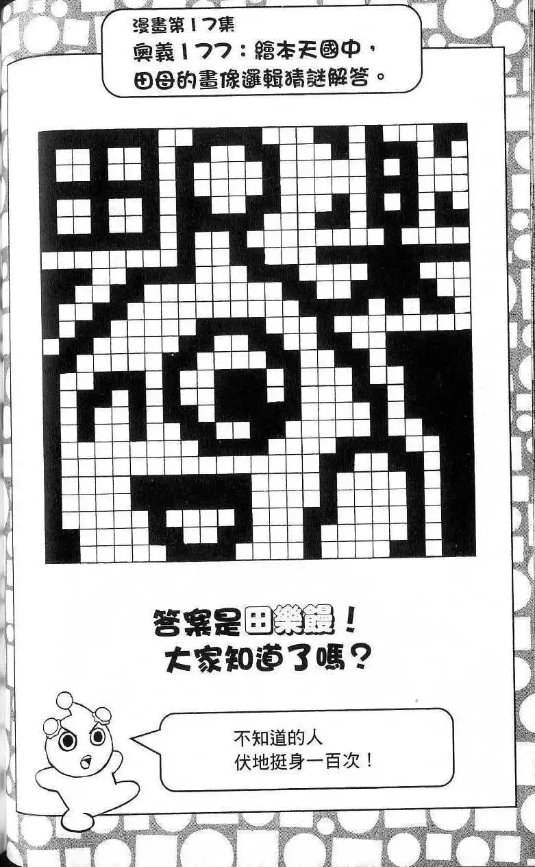 第18卷 第71页