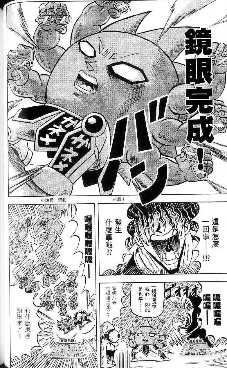 第18卷 第75页