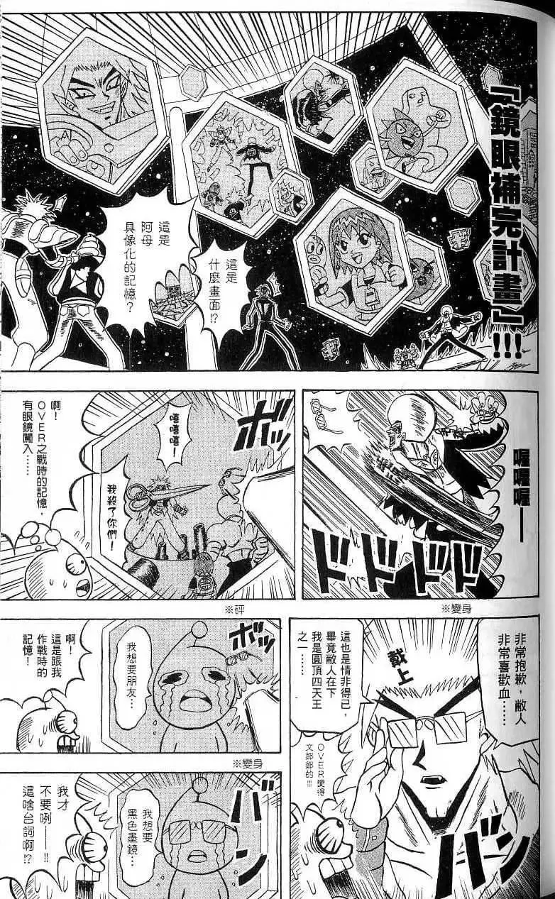 第18卷 第76页