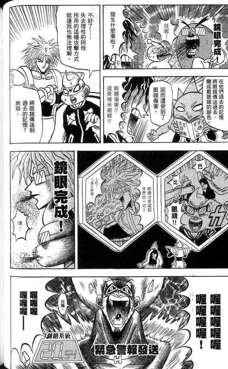 第18卷 第77页