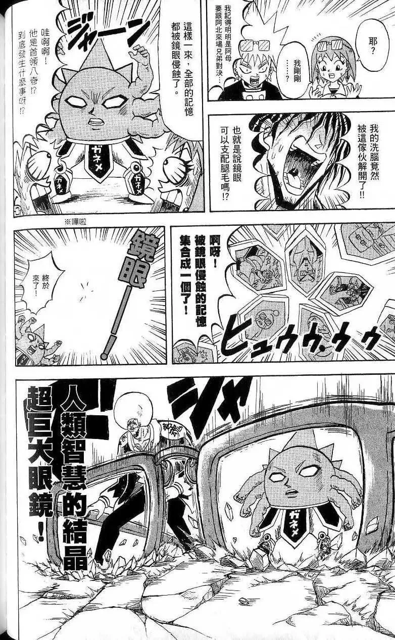 第18卷 第79页