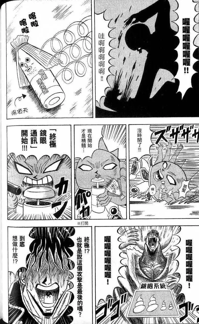 第18卷 第81页