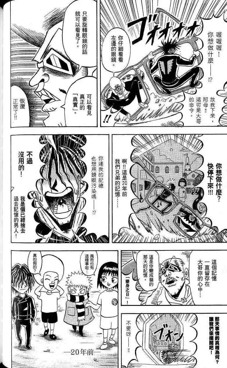 第18卷 第83页