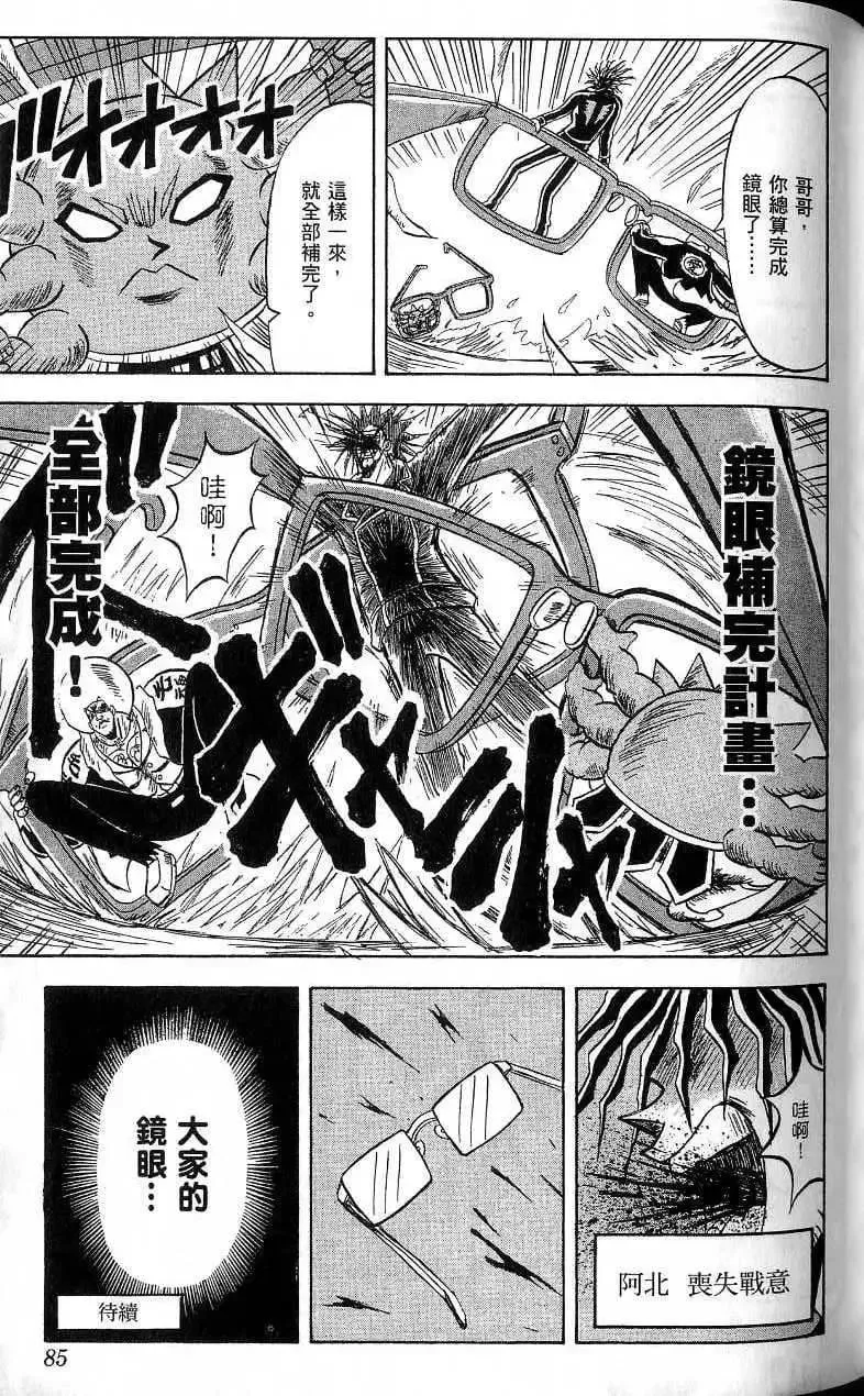 第18卷 第86页