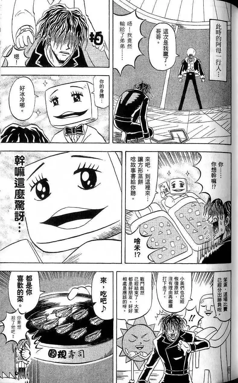 第18卷 第90页