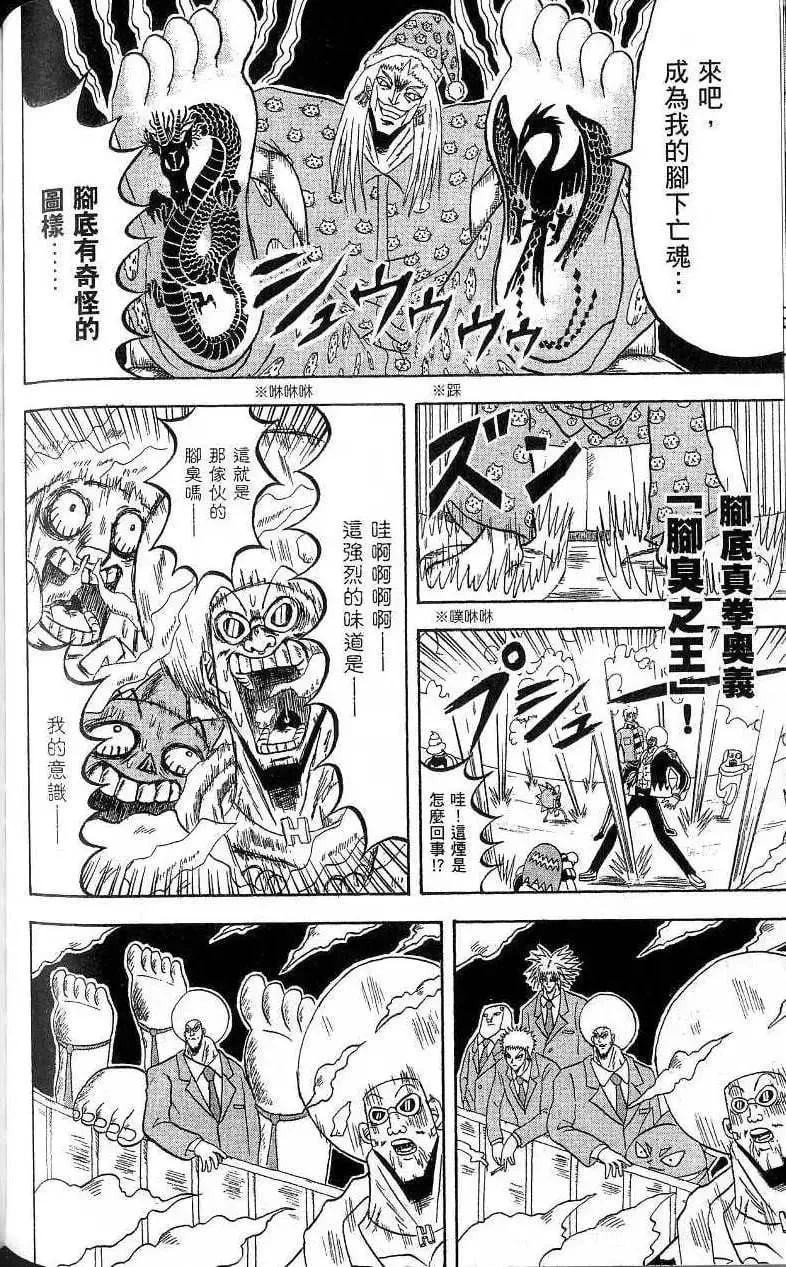 第18卷 第97页