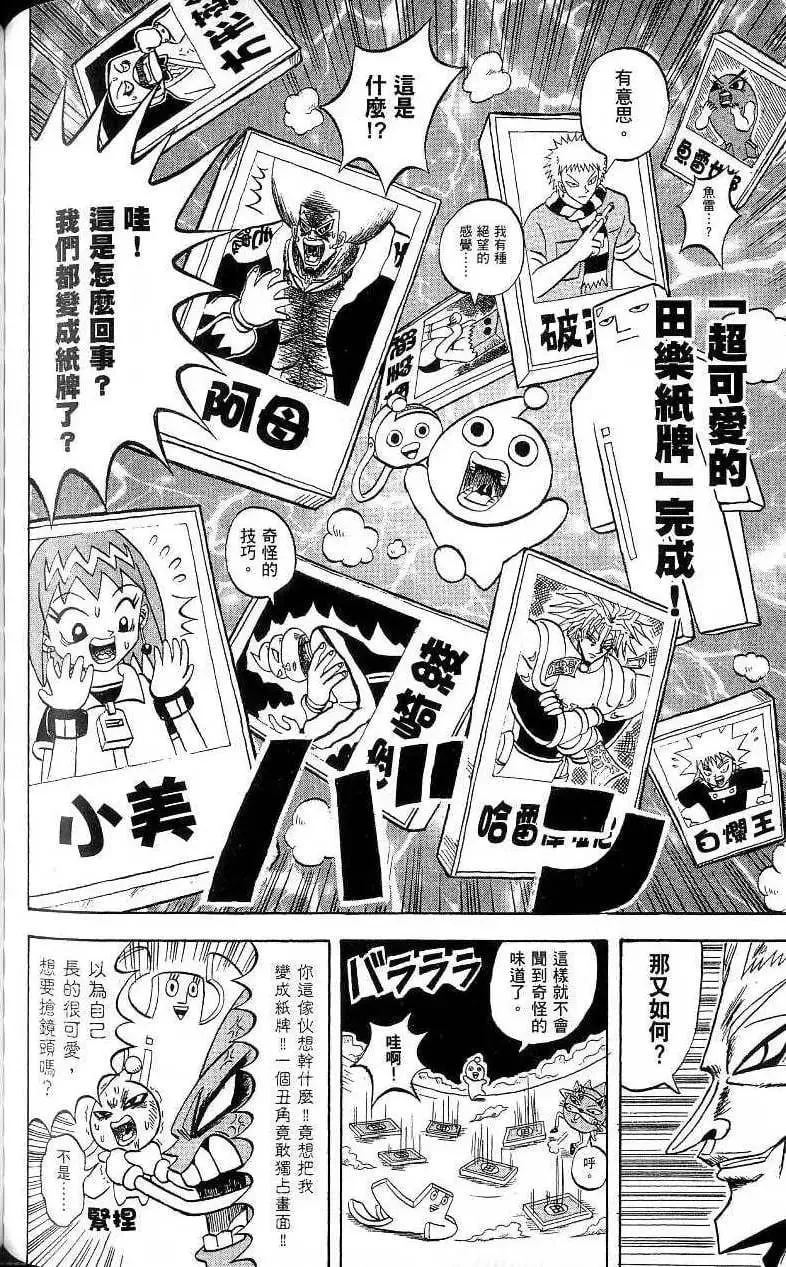 第18卷 第111页
