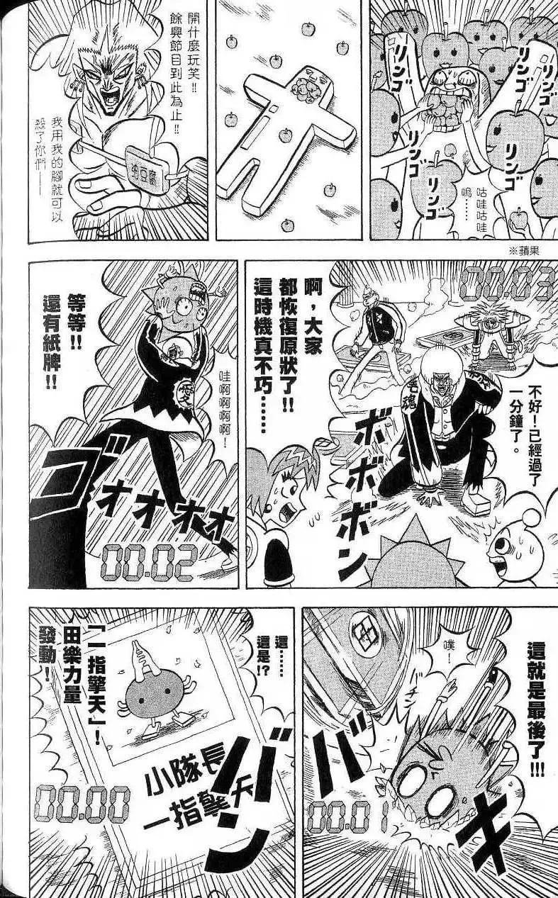 第18卷 第117页