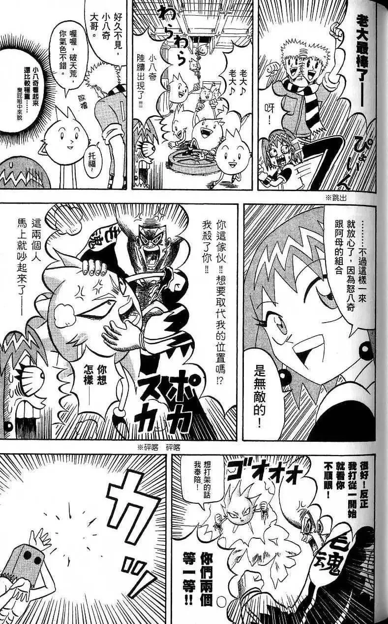第18卷 第138页