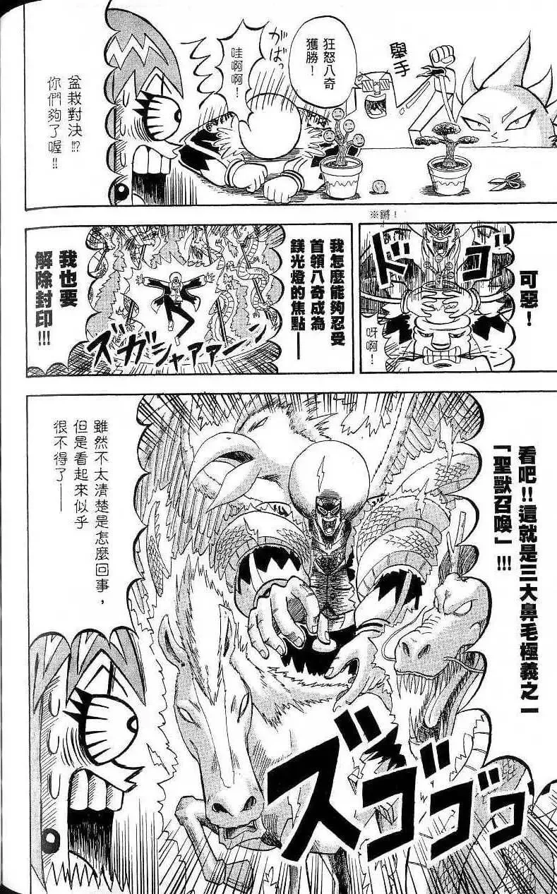 第18卷 第139页