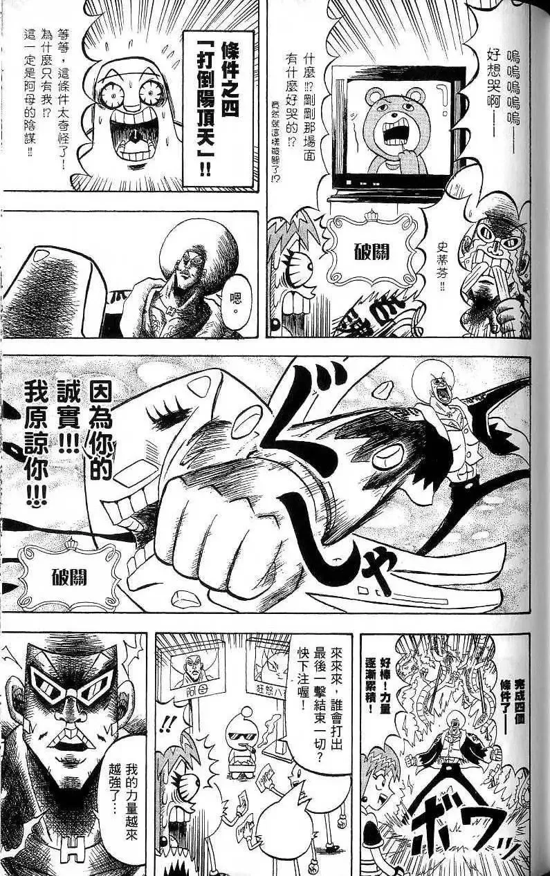 第18卷 第144页