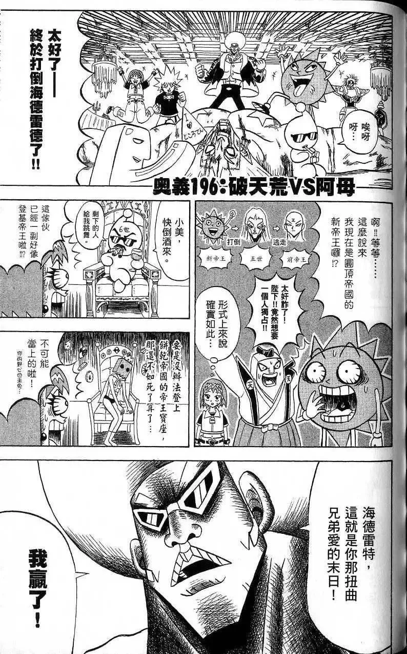 第18卷 第150页