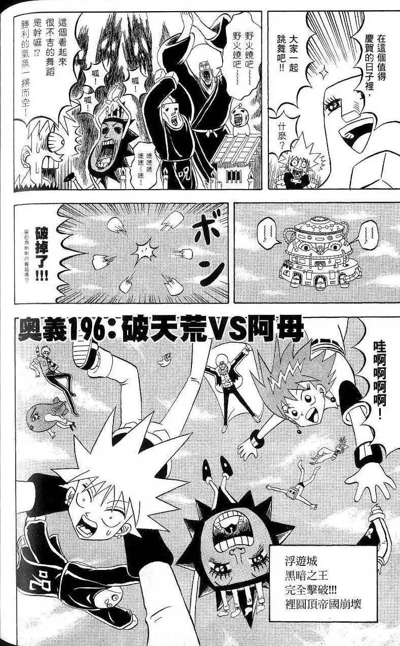 第18卷 第151页