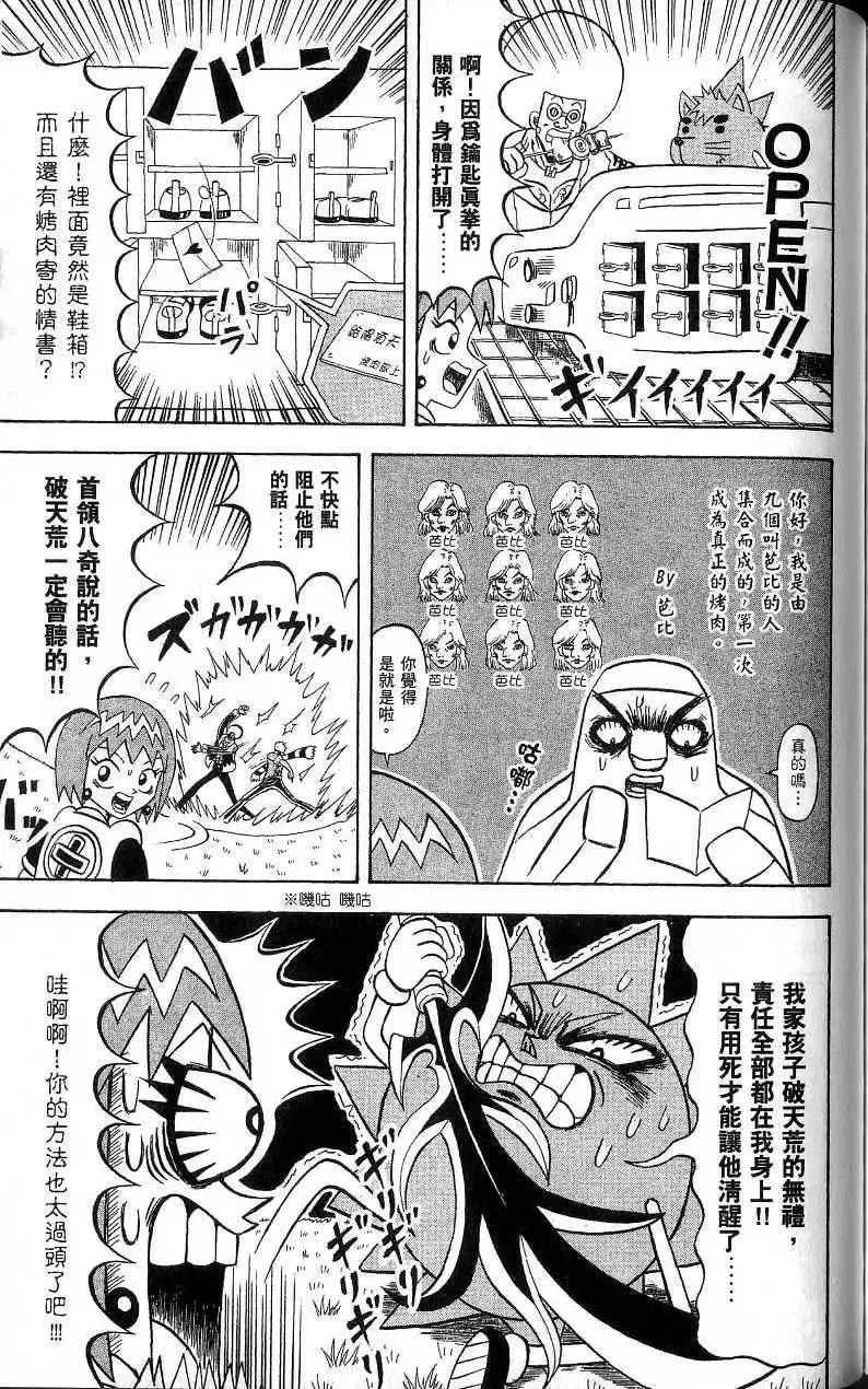 第18卷 第158页