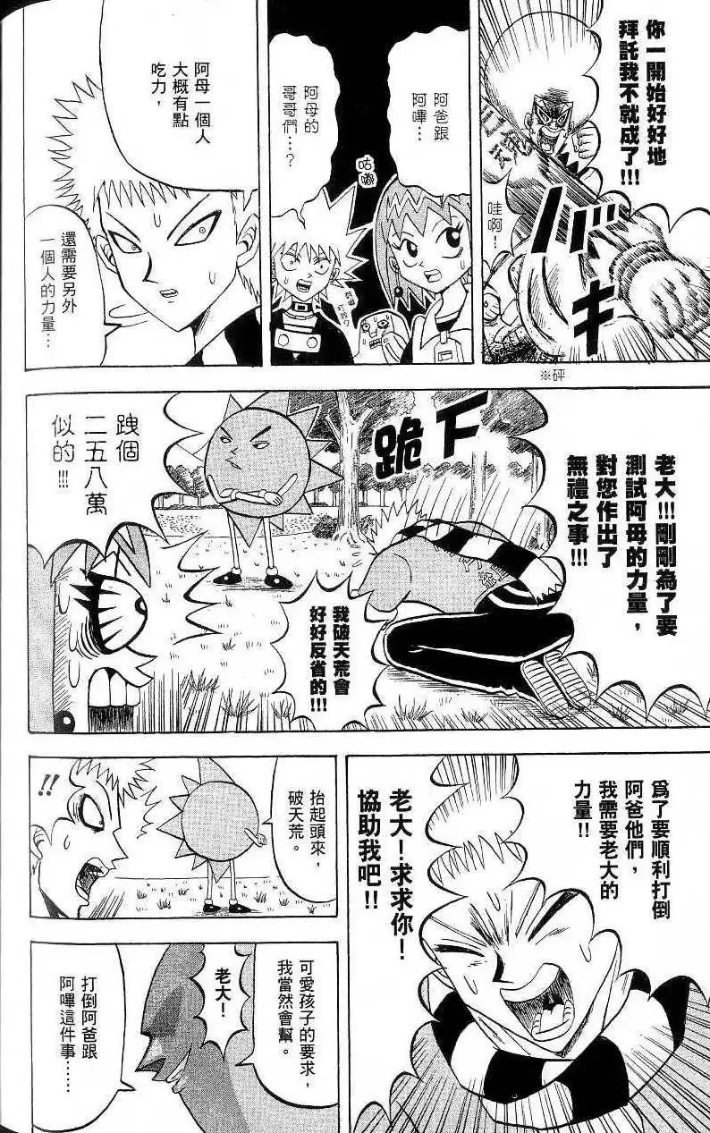 第18卷 第163页