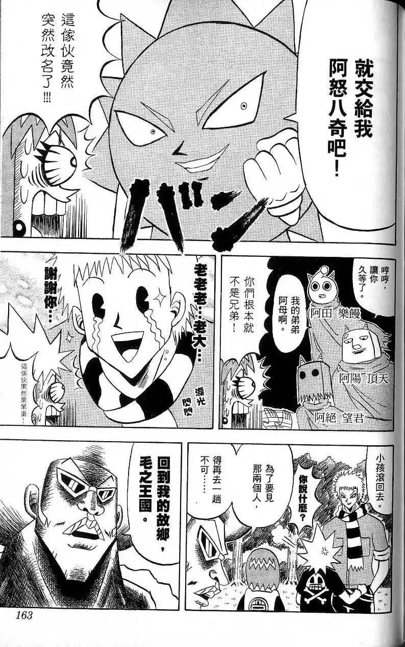 第18卷 第164页