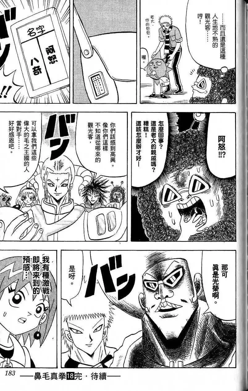 第18卷 第184页
