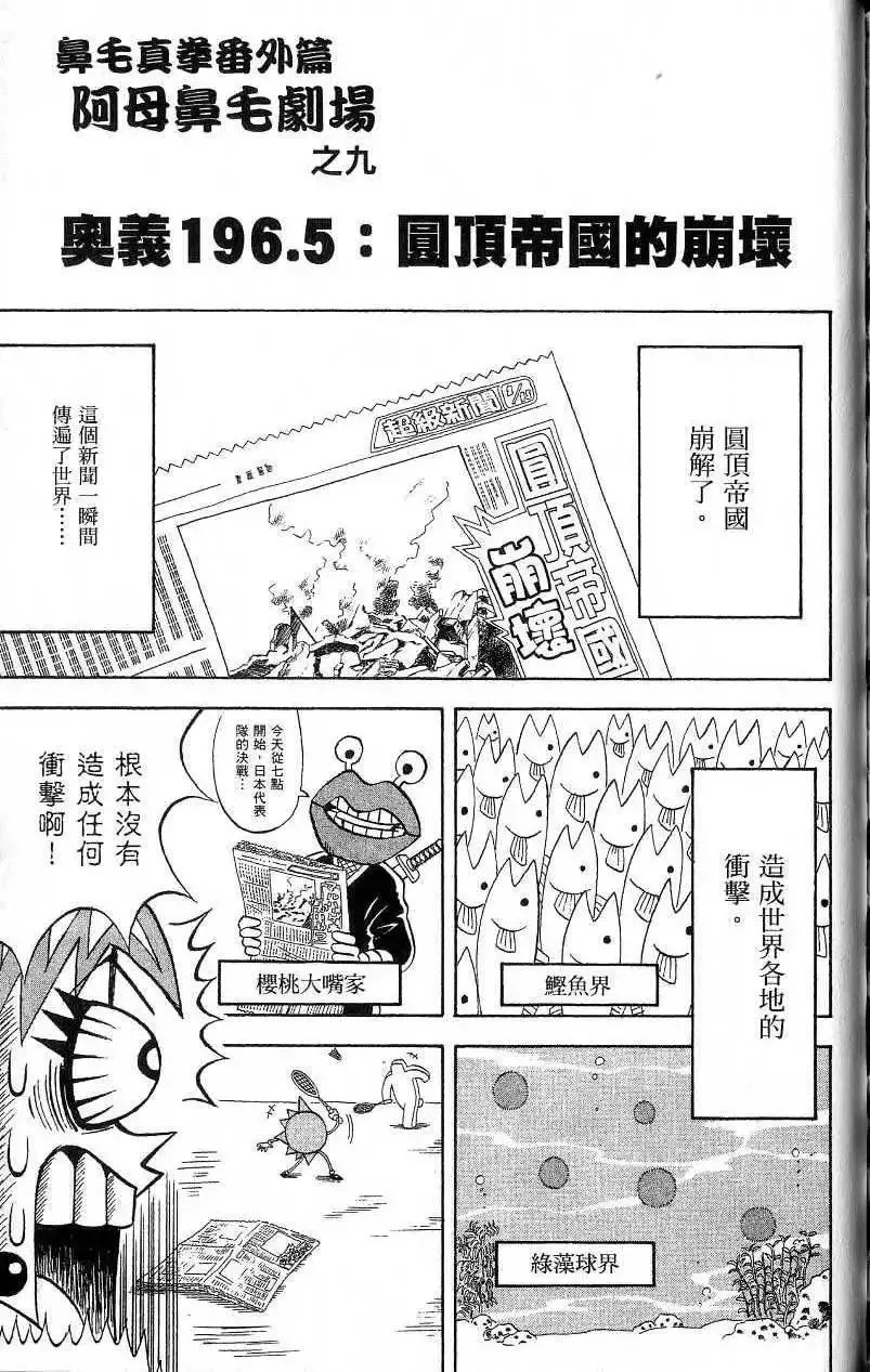 第18卷 第186页