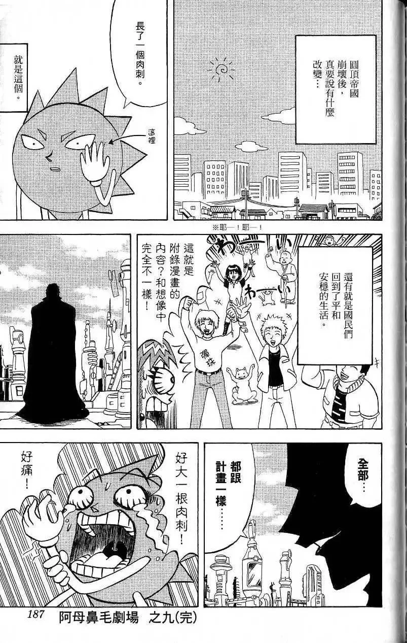 第18卷 第188页