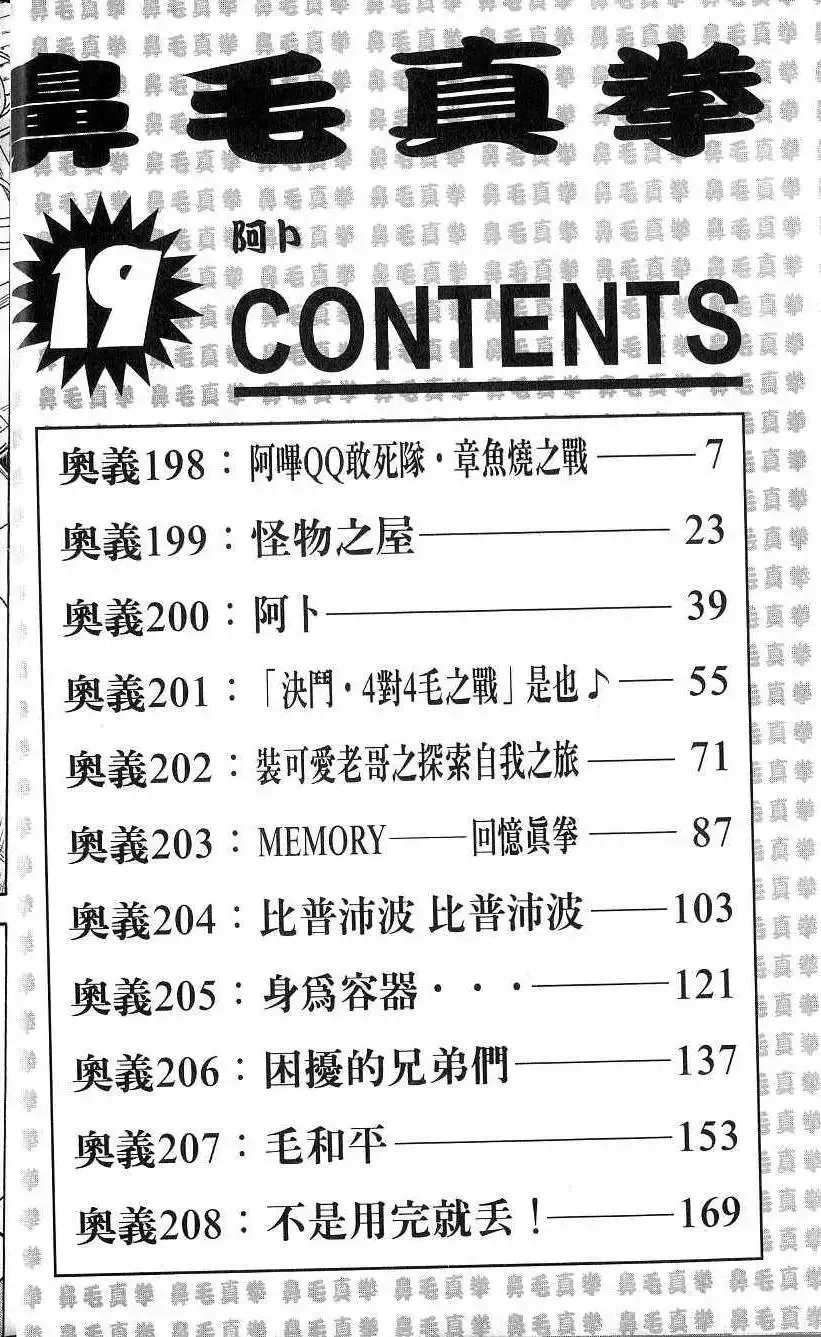 第19卷 第7页