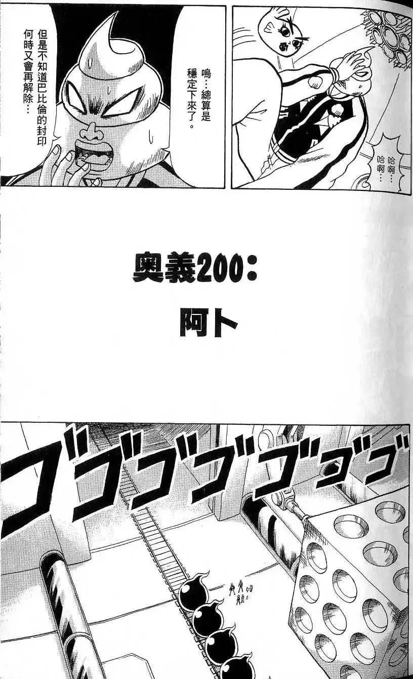 第19卷 第40页
