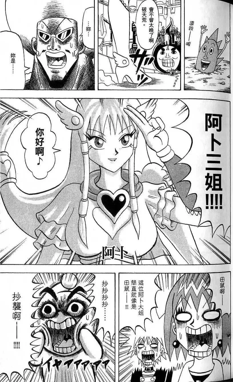 第19卷 第44页