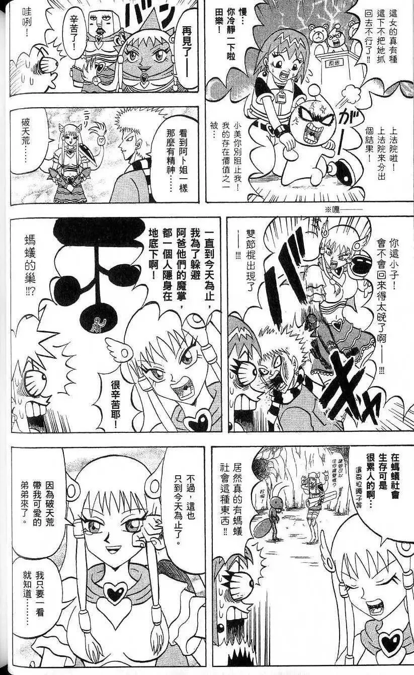 第19卷 第45页