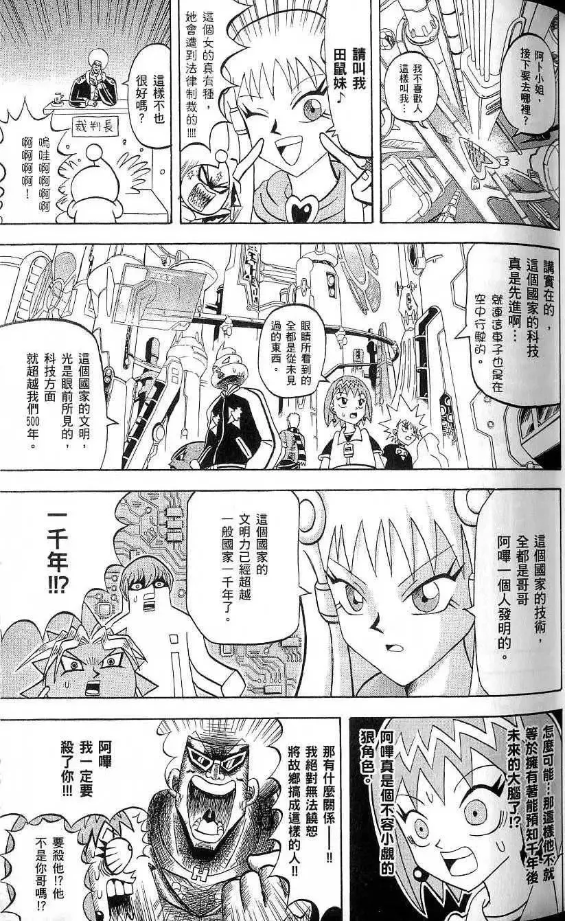 第19卷 第48页