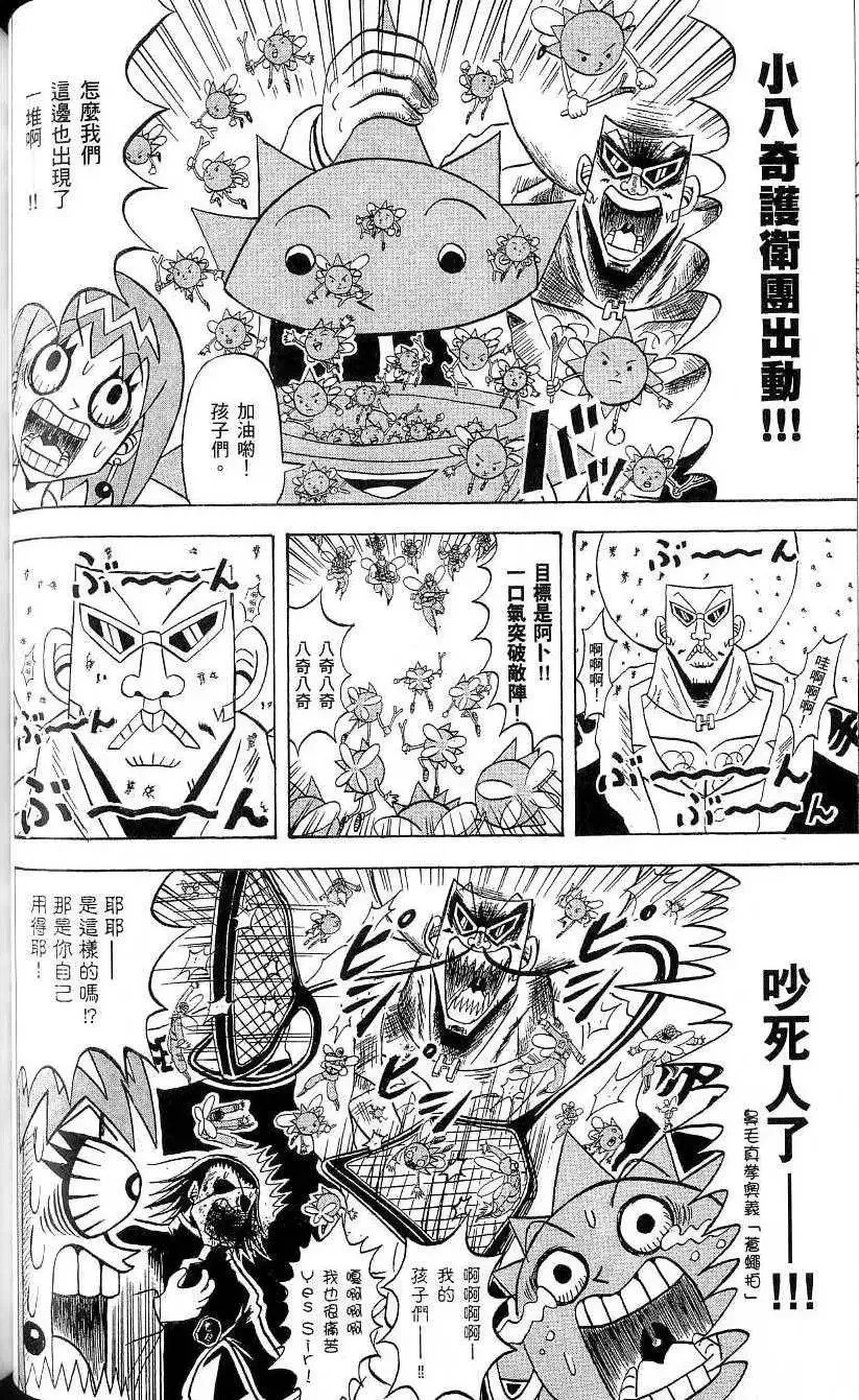 第19卷 第67页