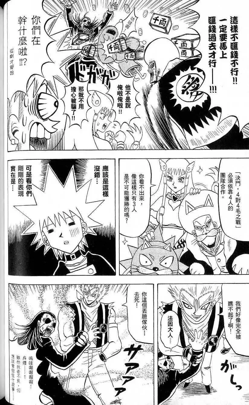 第19卷 第75页