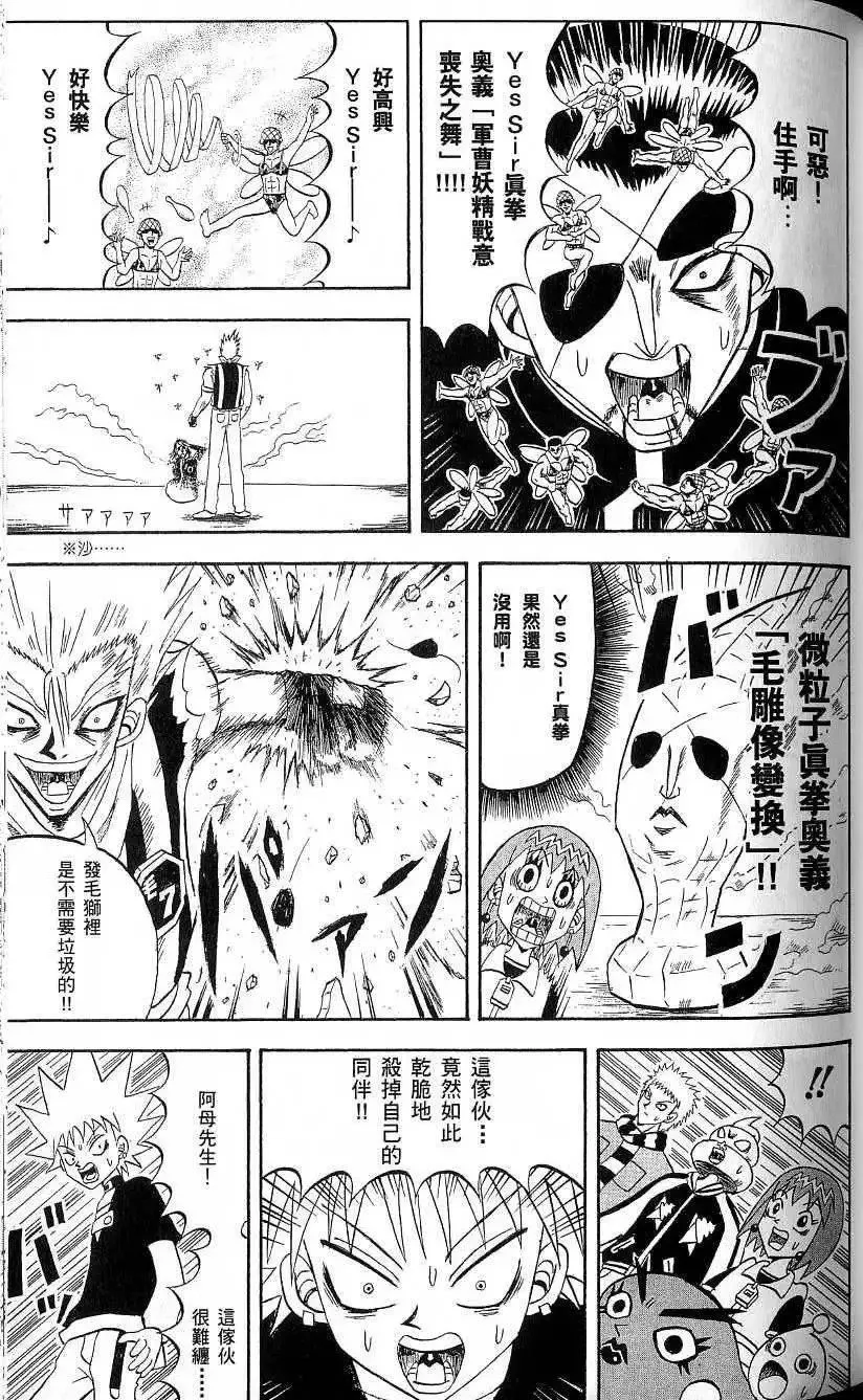 第19卷 第76页