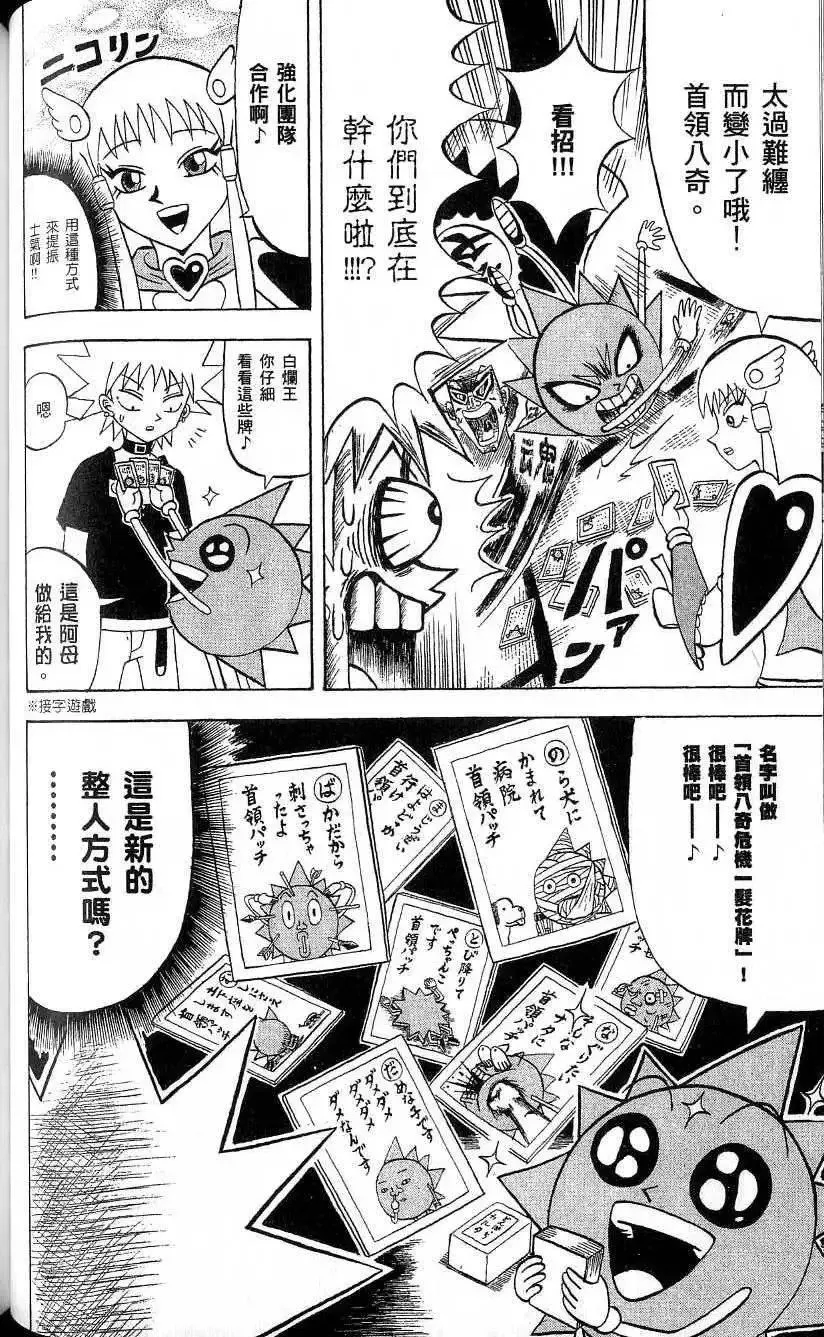 第19卷 第77页