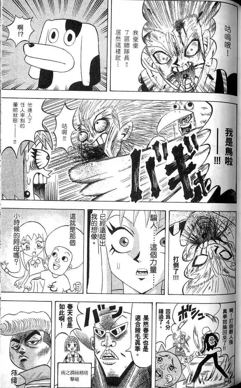 第19卷 第102页