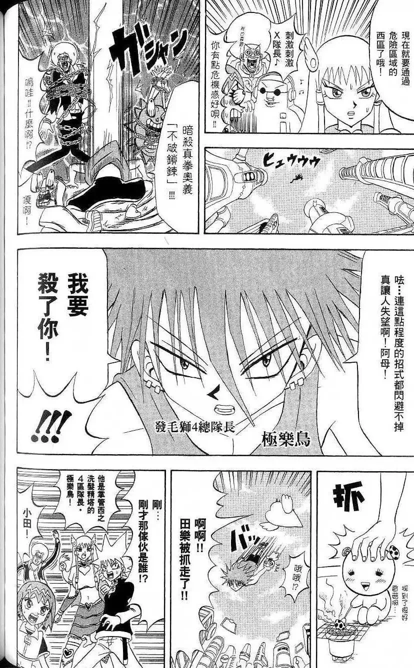 第19卷 第111页