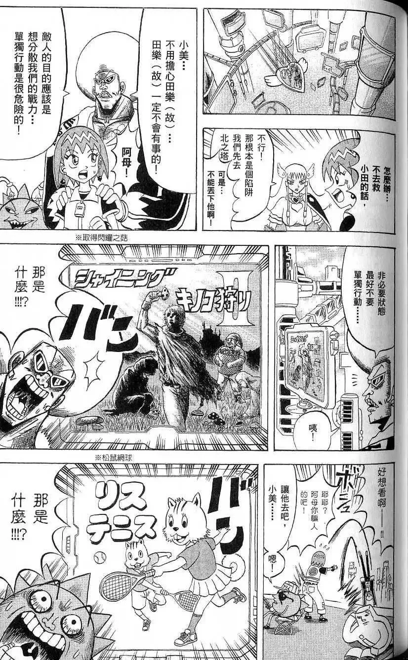 第19卷 第114页