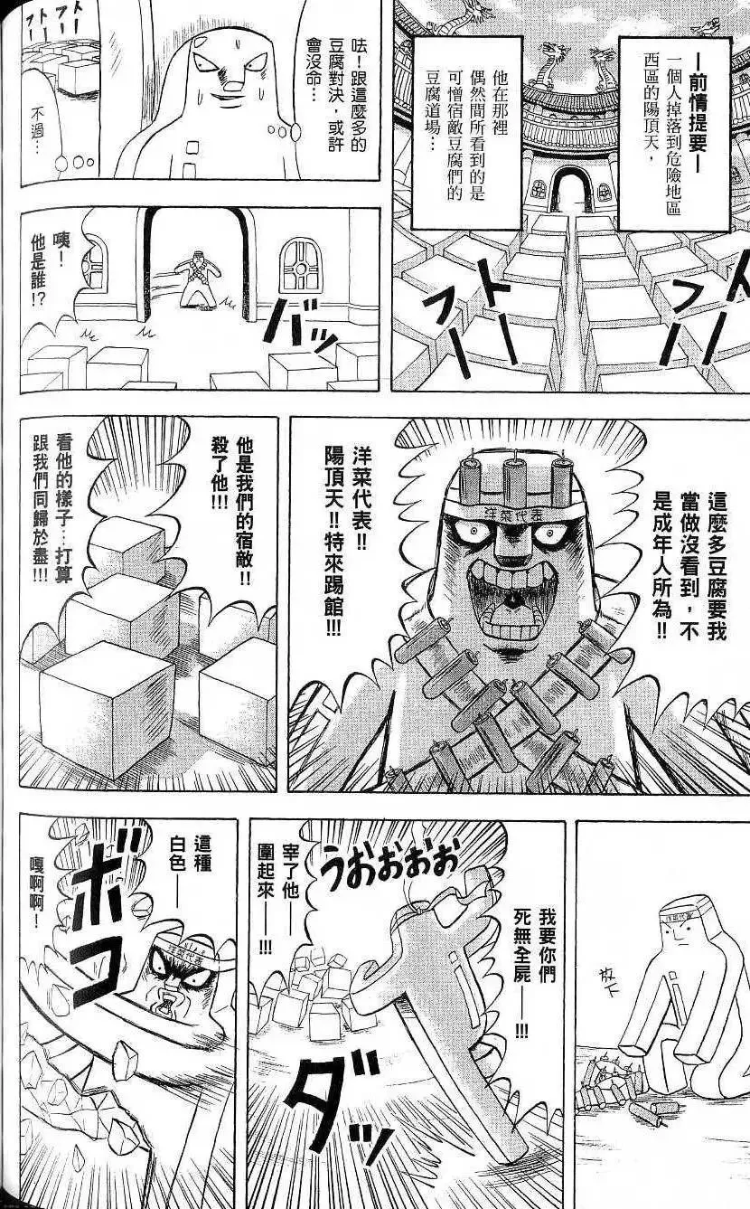 第19卷 第123页