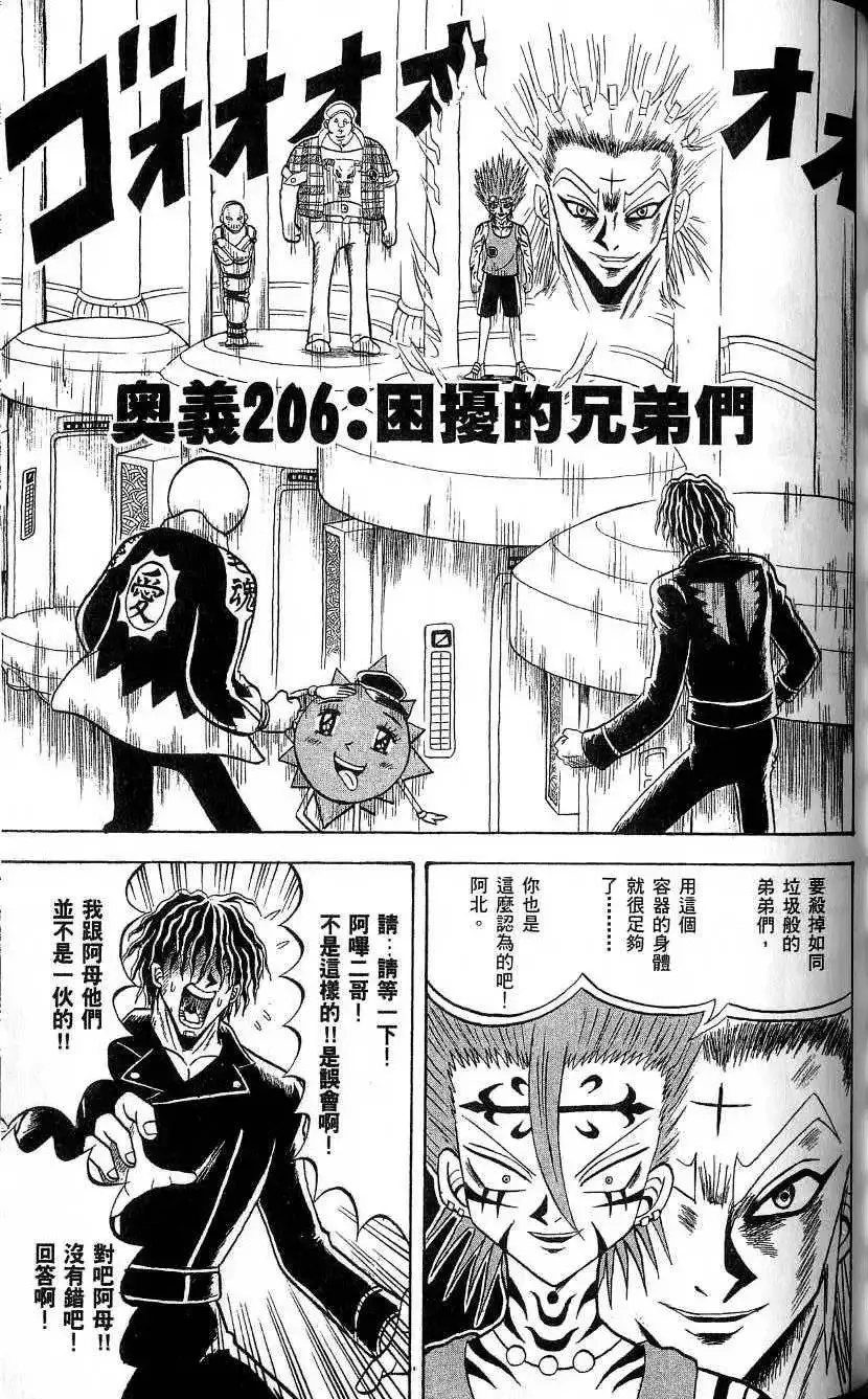 第19卷 第138页