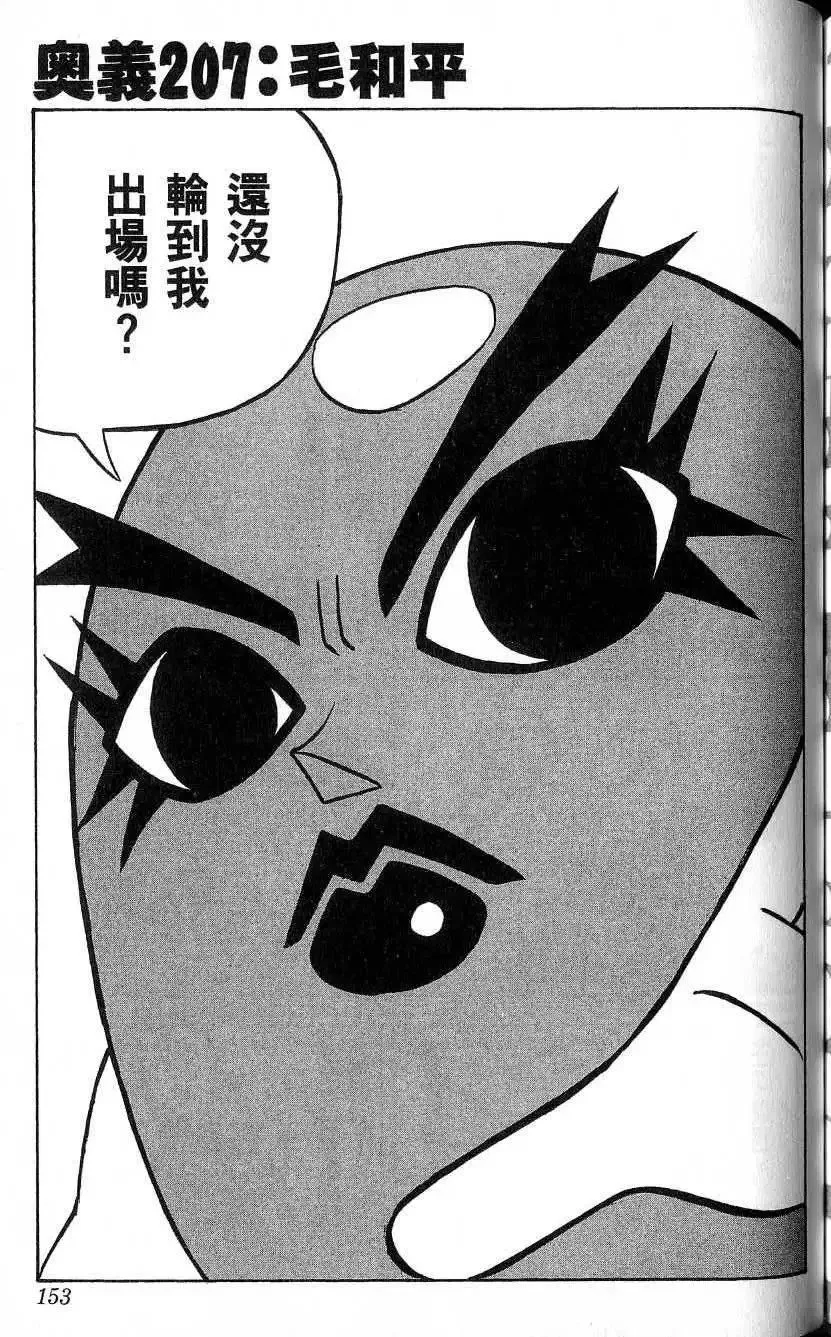 第19卷 第154页