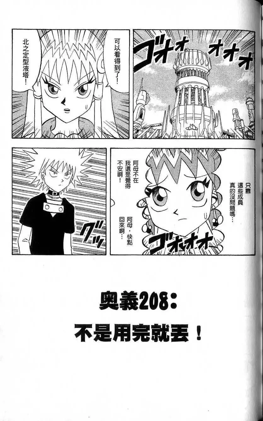 第19卷 第170页