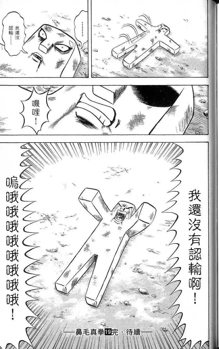 第19卷 第184页
