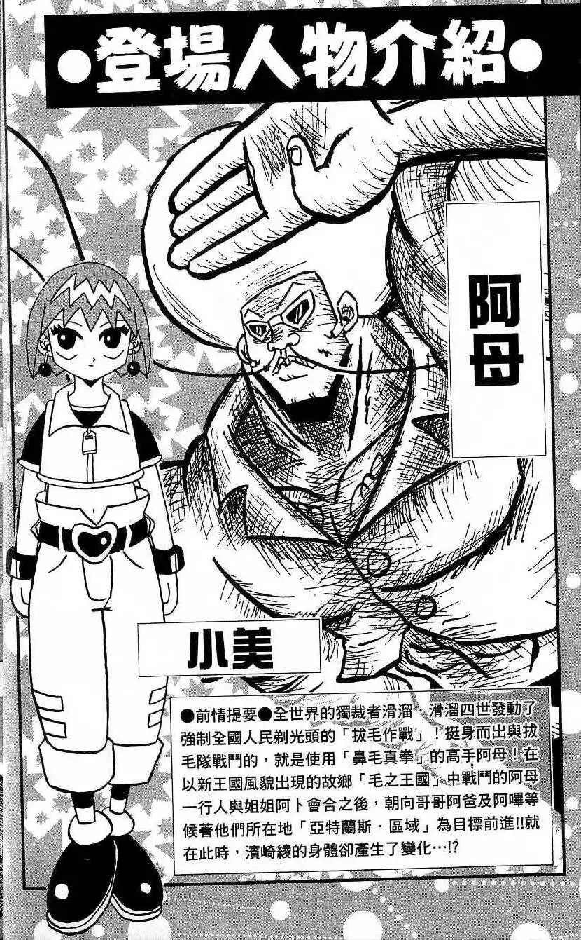 第20卷 第5页