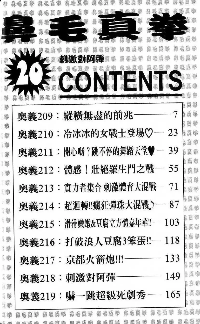 第20卷 第7页