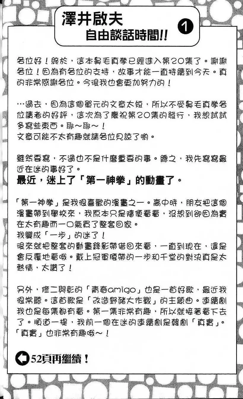 第20卷 第23页