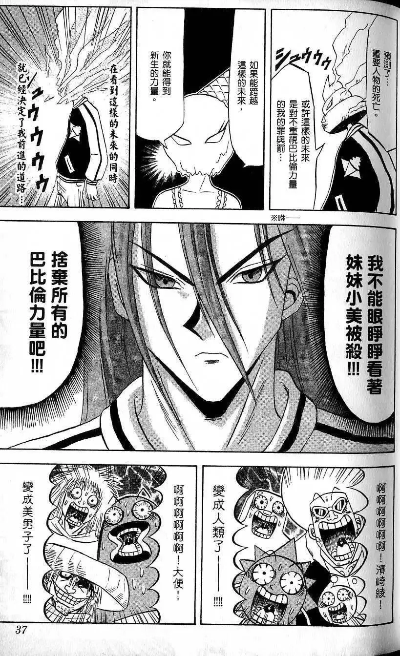 第20卷 第38页