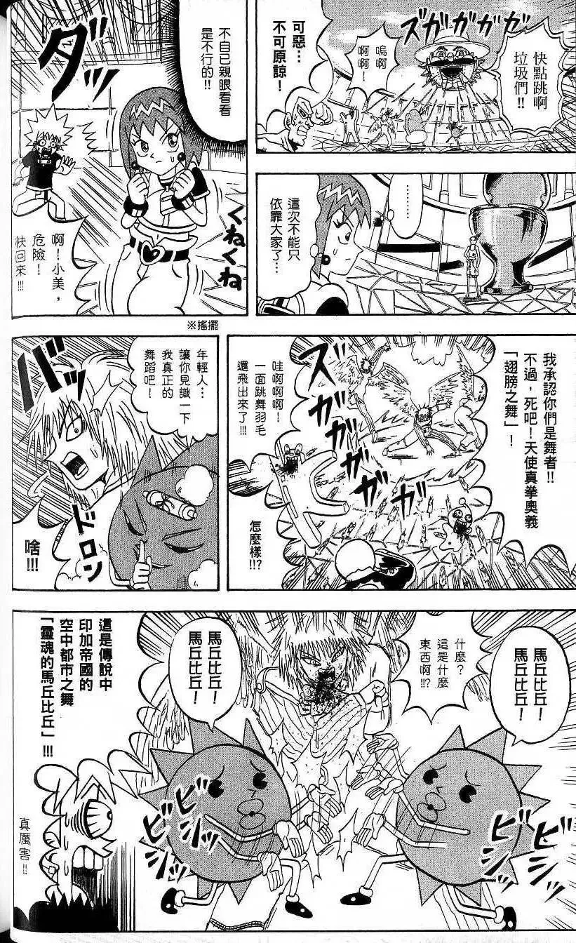 第20卷 第47页